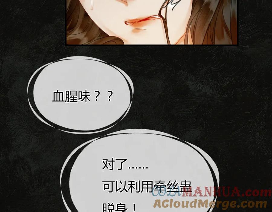 《谁养歪了我的反派男主》第2话 明明是你先撩我 第9页