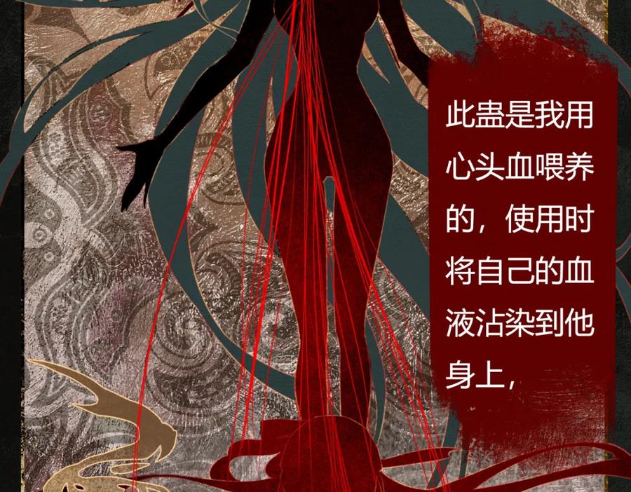 《谁养歪了我的反派男主》第2话 明明是你先撩我 第12页