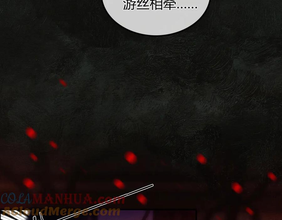 《谁养歪了我的反派男主》第2话 明明是你先撩我 第21页