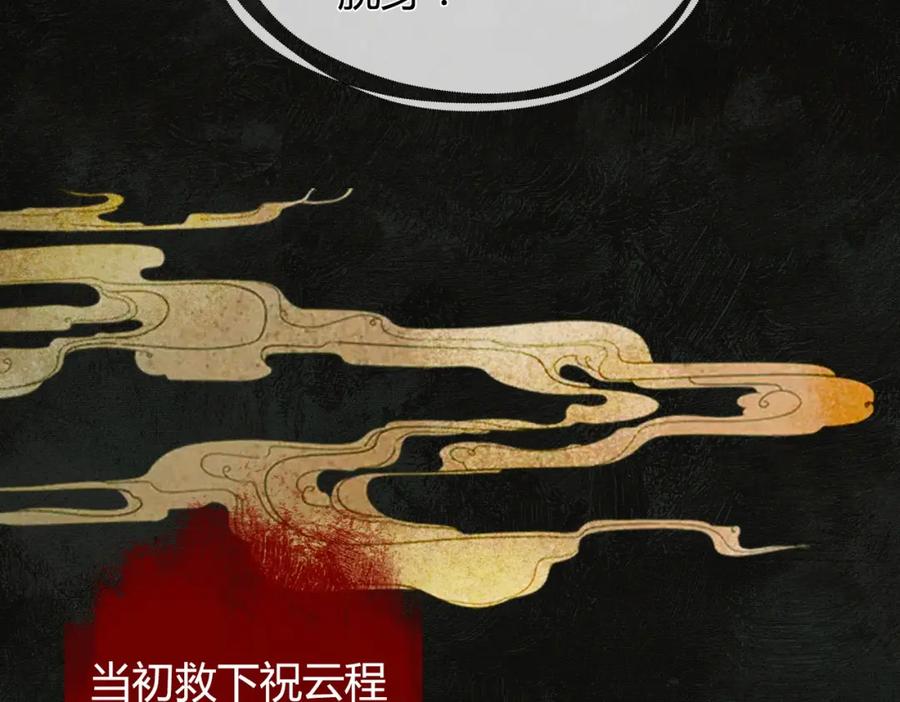 《谁养歪了我的反派男主》第2话 明明是你先撩我 第10页