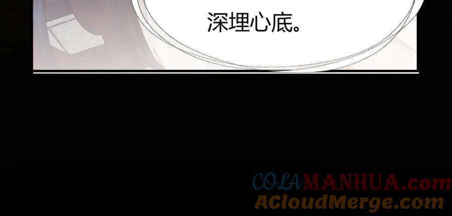 《谁养歪了我的反派男主》第2话 明明是你先撩我 第77页