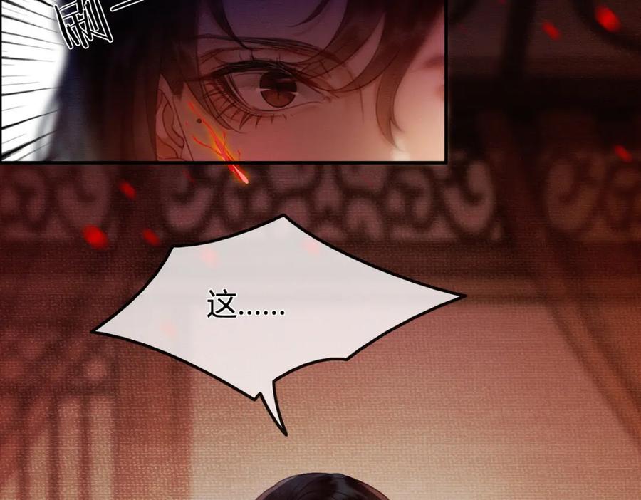 《谁养歪了我的反派男主》第2话 明明是你先撩我 第22页