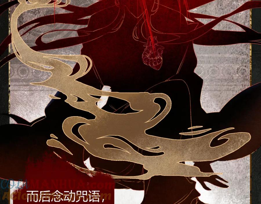 《谁养歪了我的反派男主》第2话 明明是你先撩我 第13页