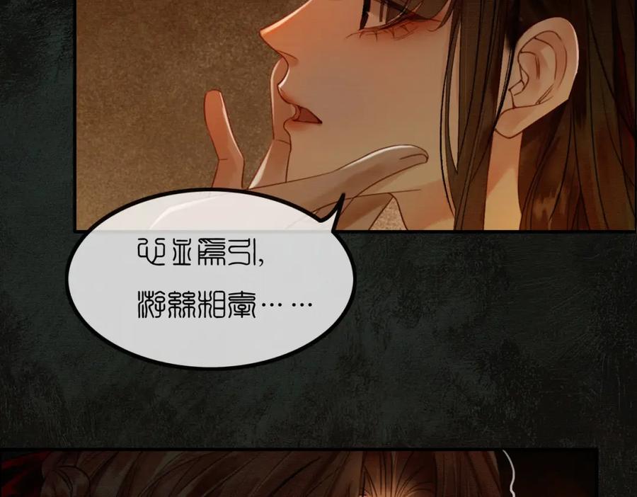 《谁养歪了我的反派男主》第2话 明明是你先撩我 第46页