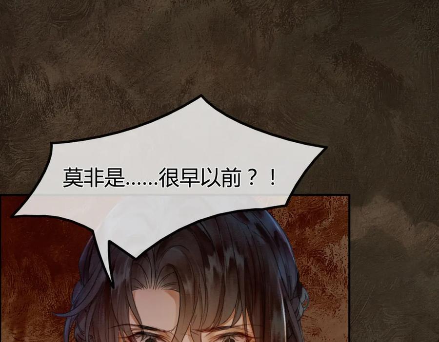 《谁养歪了我的反派男主》第2话 明明是你先撩我 第30页