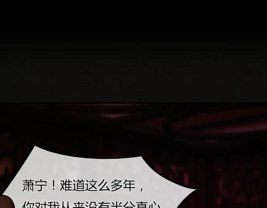 《谁养歪了我的反派男主》第2话 明明是你先撩我 第35页