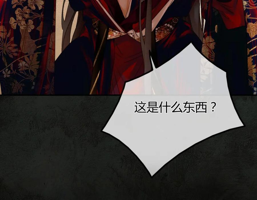《谁养歪了我的反派男主》第2话 明明是你先撩我 第24页
