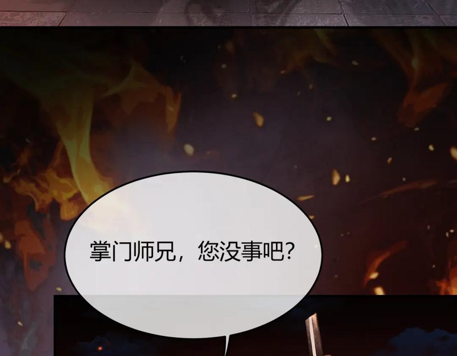 《谁养歪了我的反派男主》第29话 魔族 第31页