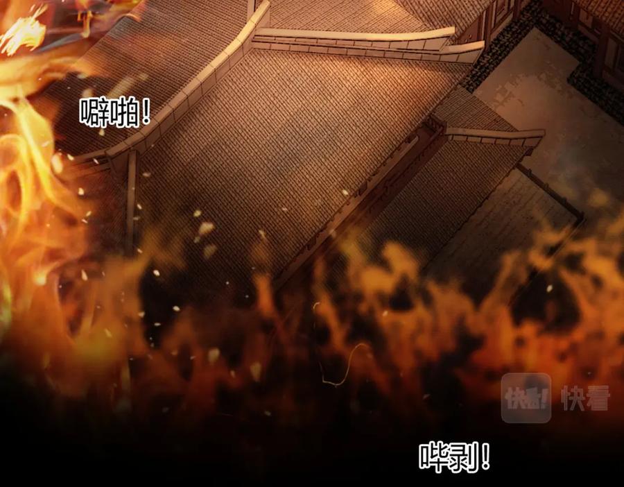 《谁养歪了我的反派男主》第29话 魔族 第27页
