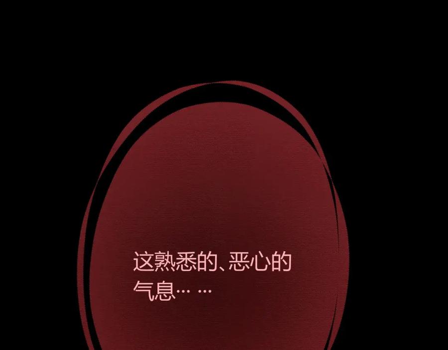 《谁养歪了我的反派男主》第29话 魔族 第52页