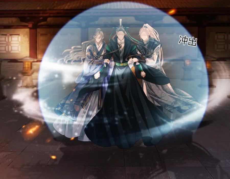 《谁养歪了我的反派男主》第29话 魔族 第30页