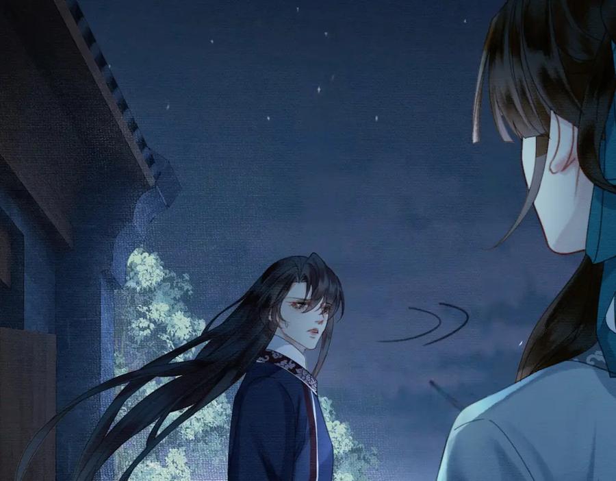 《谁养歪了我的反派男主》第29话 魔族 第99页