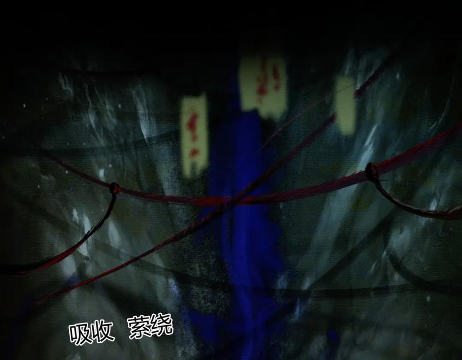 《谁养歪了我的反派男主》第29话 魔族 第48页