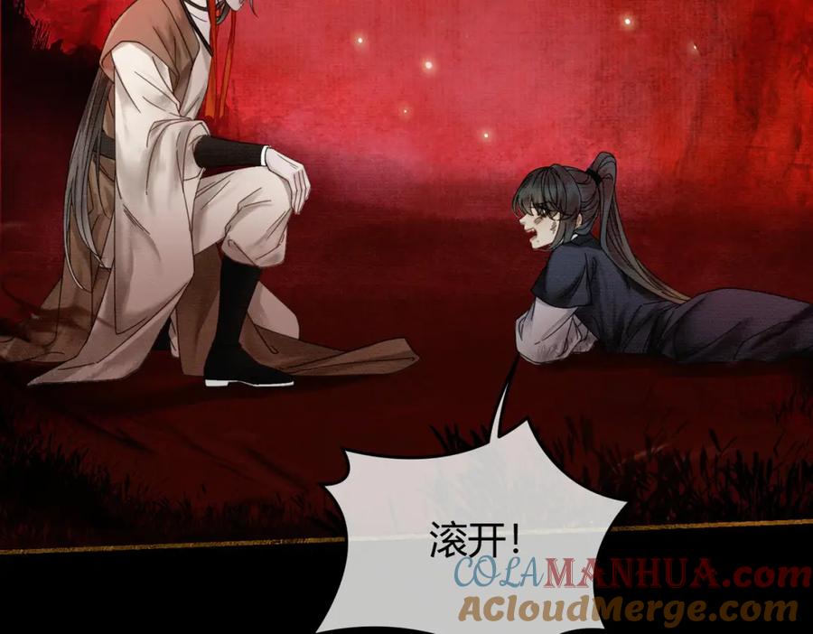 《谁养歪了我的反派男主》第29话 魔族 第61页