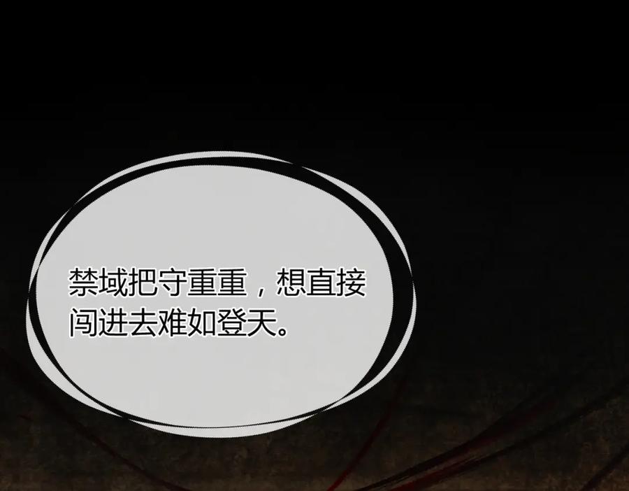 《谁养歪了我的反派男主》第29话 魔族 第16页