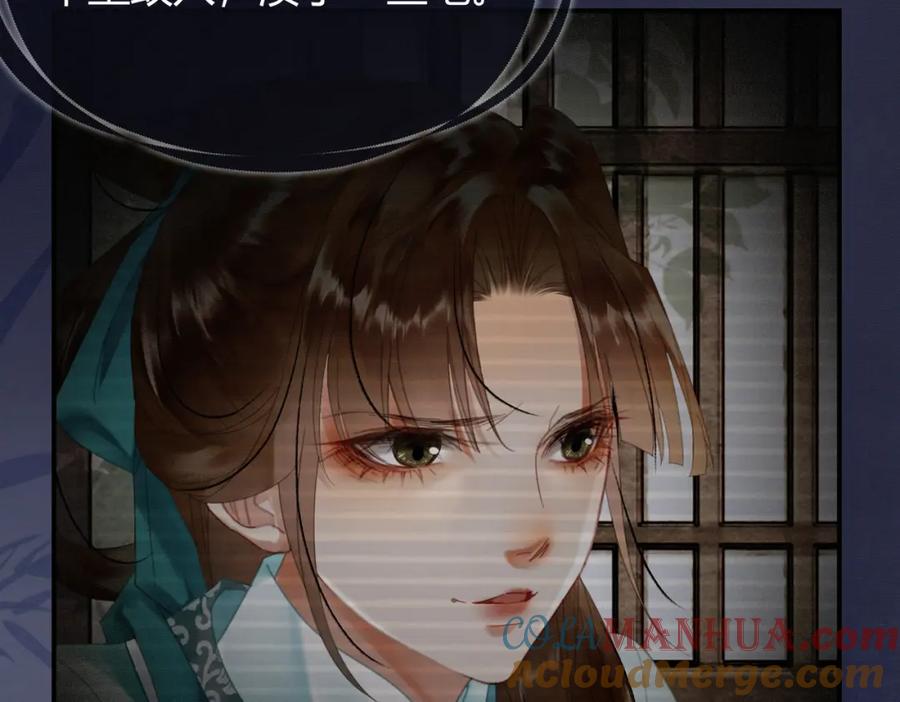 《谁养歪了我的反派男主》第29话 魔族 第9页
