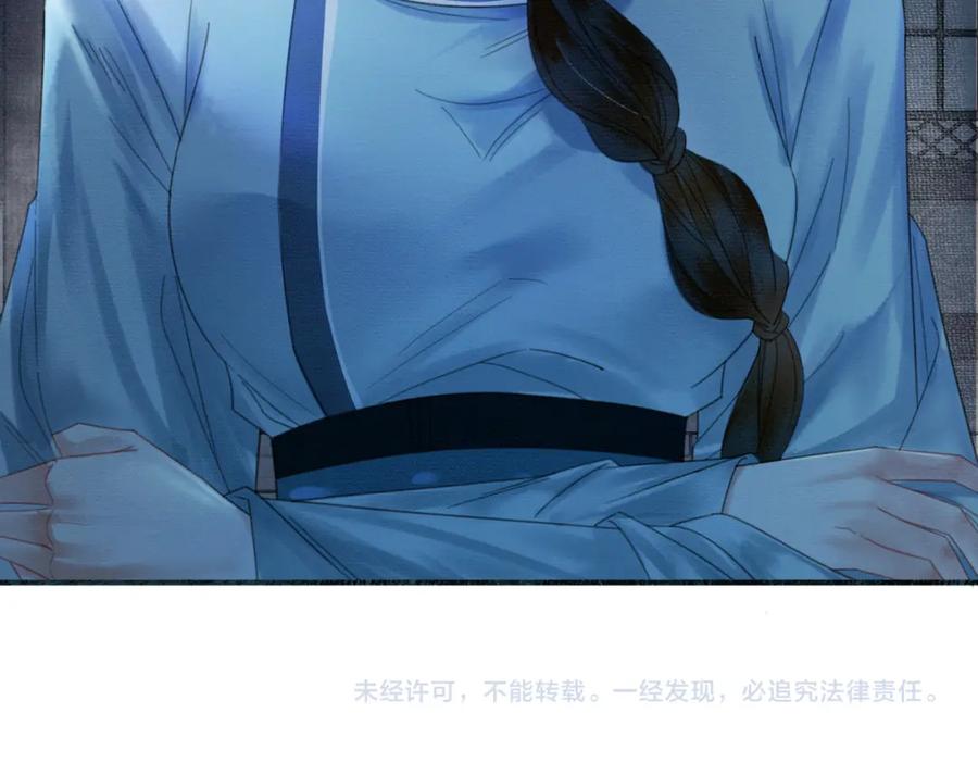 《谁养歪了我的反派男主》第29话 魔族 第103页