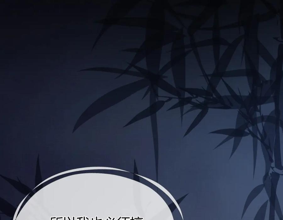 《谁养歪了我的反派男主》第29话 魔族 第19页