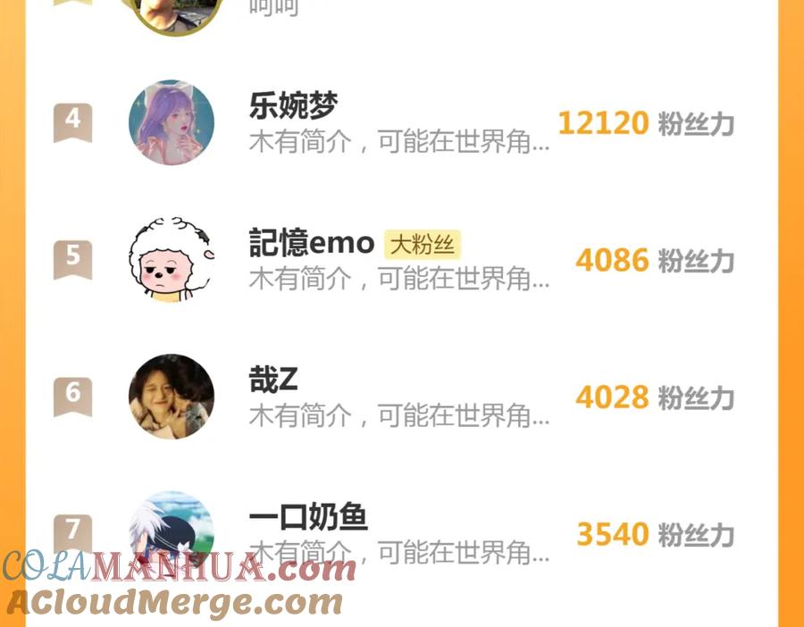 《谁养歪了我的反派男主》第29话 魔族 第113页