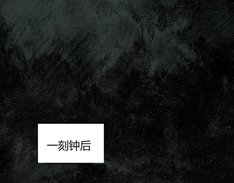 《谁养歪了我的反派男主》第29话 魔族 第94页