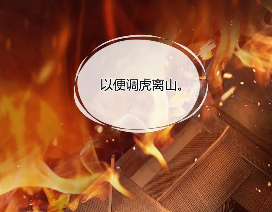 《谁养歪了我的反派男主》第29话 魔族 第26页