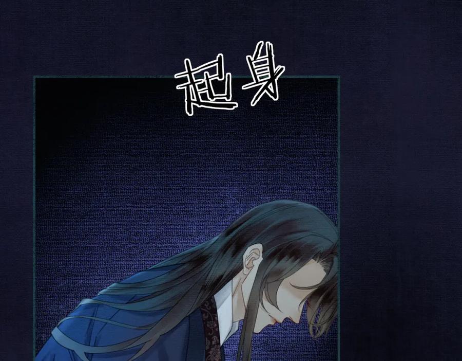 《谁养歪了我的反派男主》第29话 魔族 第86页