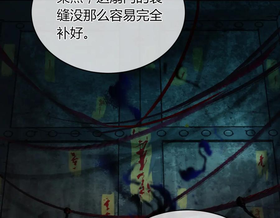 《谁养歪了我的反派男主》第29话 魔族 第44页