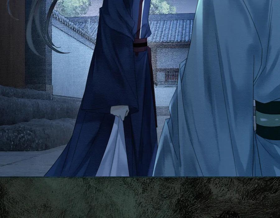 《谁养歪了我的反派男主》第29话 魔族 第100页