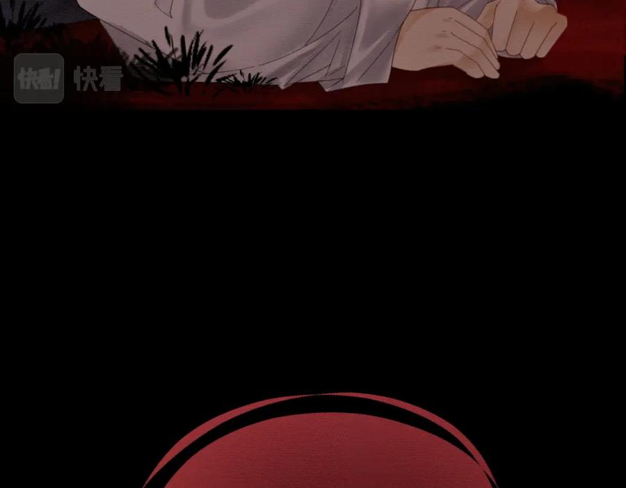 《谁养歪了我的反派男主》第29话 魔族 第80页
