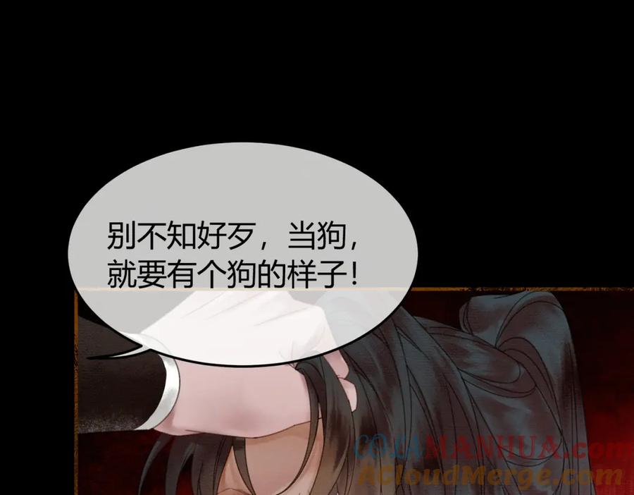 《谁养歪了我的反派男主》第29话 魔族 第69页