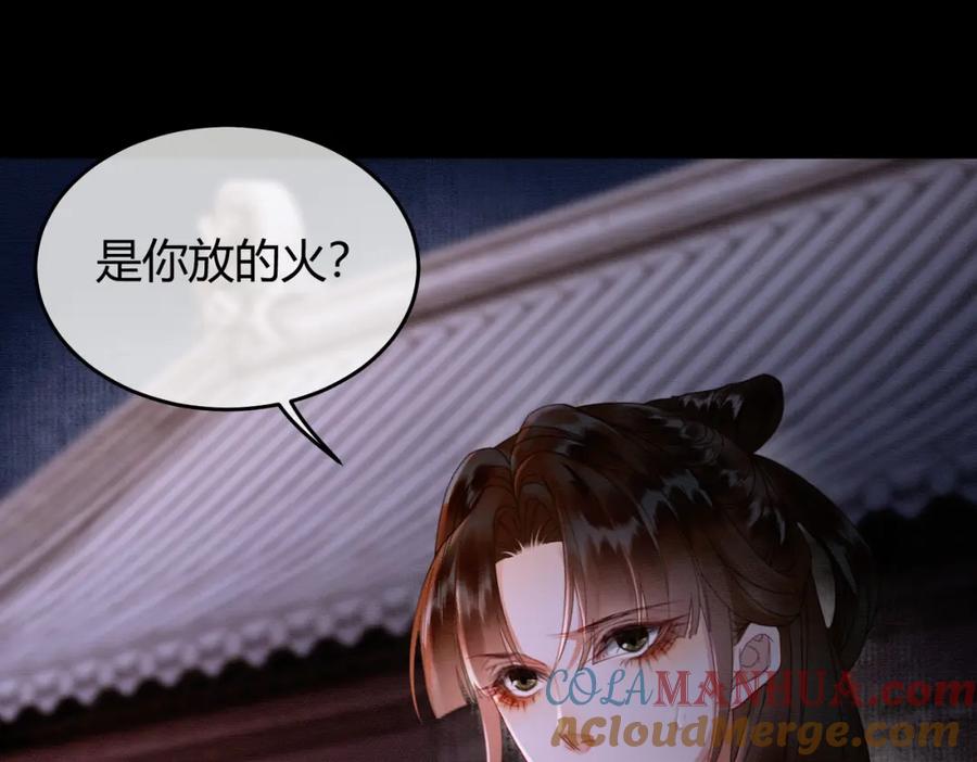 《谁养歪了我的反派男主》第30话 忍不住…冒犯师尊 第13页
