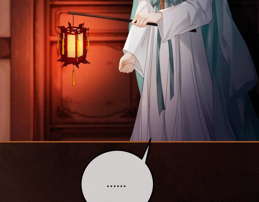 《谁养歪了我的反派男主》第30话 忍不住…冒犯师尊 第72页