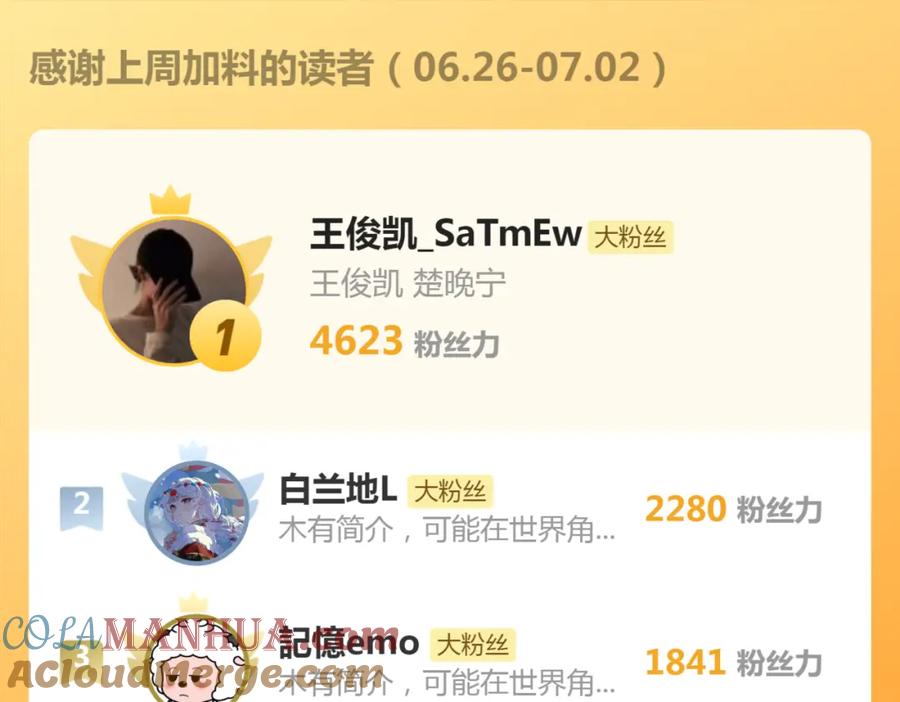 《谁养歪了我的反派男主》第30话 忍不住…冒犯师尊 第109页