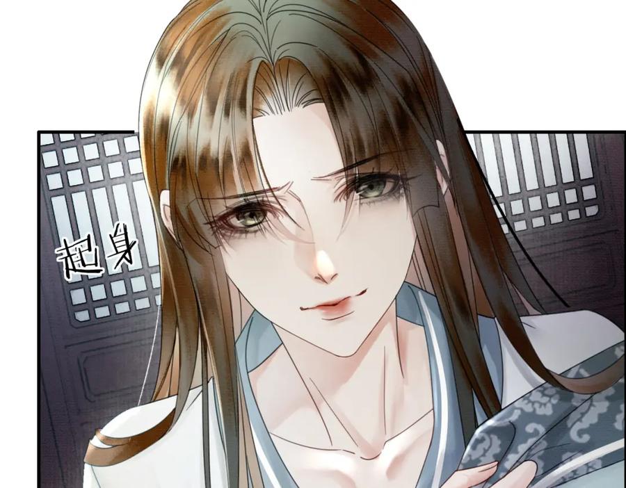 《谁养歪了我的反派男主》第30话 忍不住…冒犯师尊 第100页
