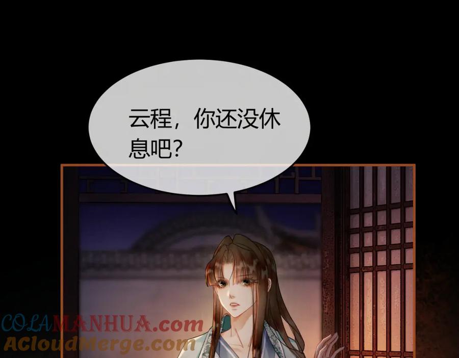 《谁养歪了我的反派男主》第30话 忍不住…冒犯师尊 第41页