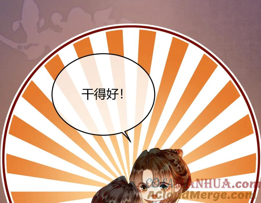 《谁养歪了我的反派男主》第30话 忍不住…冒犯师尊 第17页