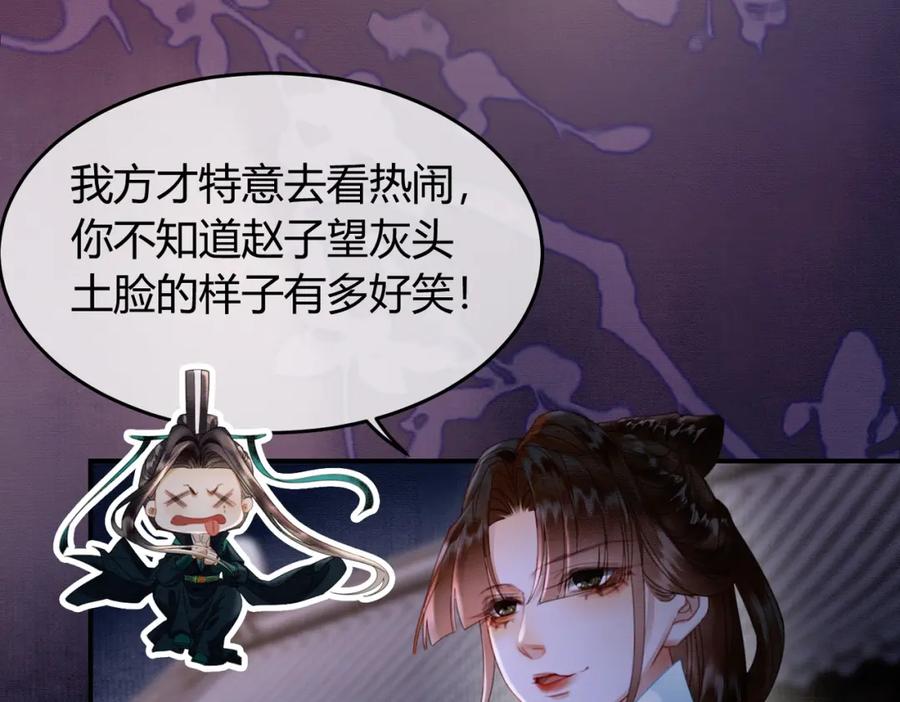 《谁养歪了我的反派男主》第30话 忍不住…冒犯师尊 第19页