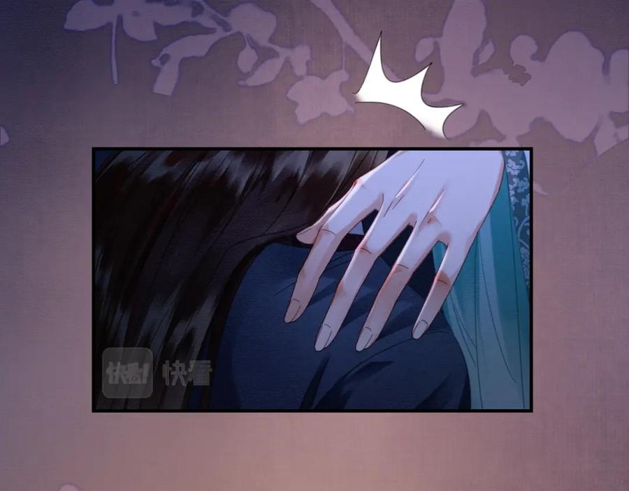 《谁养歪了我的反派男主》第30话 忍不住…冒犯师尊 第16页