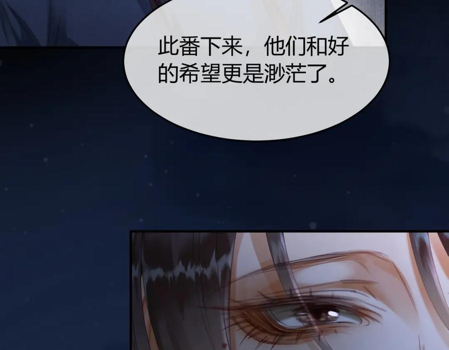 《谁养歪了我的反派男主》第30话 忍不住…冒犯师尊 第23页