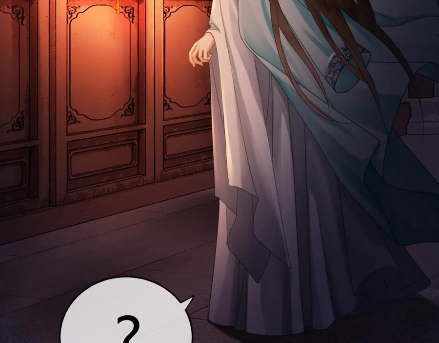 《谁养歪了我的反派男主》第30话 忍不住…冒犯师尊 第39页