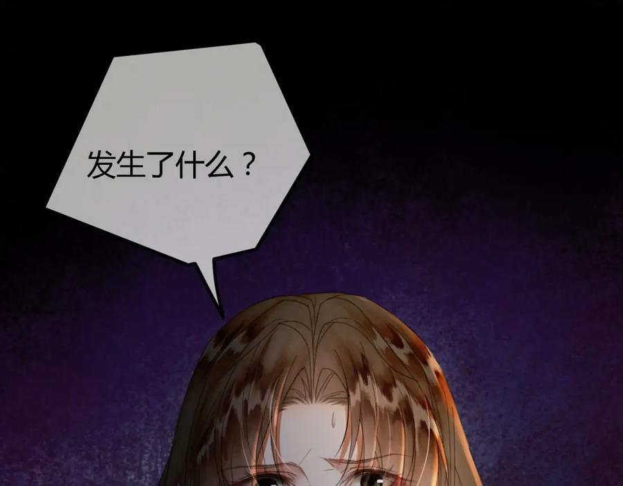 《谁养歪了我的反派男主》第30话 忍不住…冒犯师尊 第50页