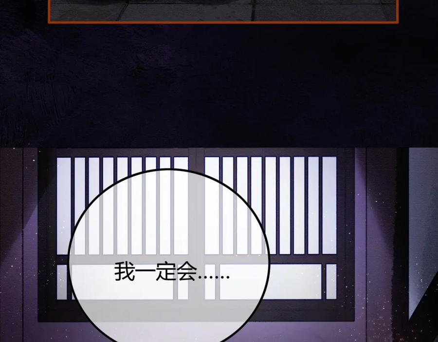 《谁养歪了我的反派男主》第30话 忍不住…冒犯师尊 第84页