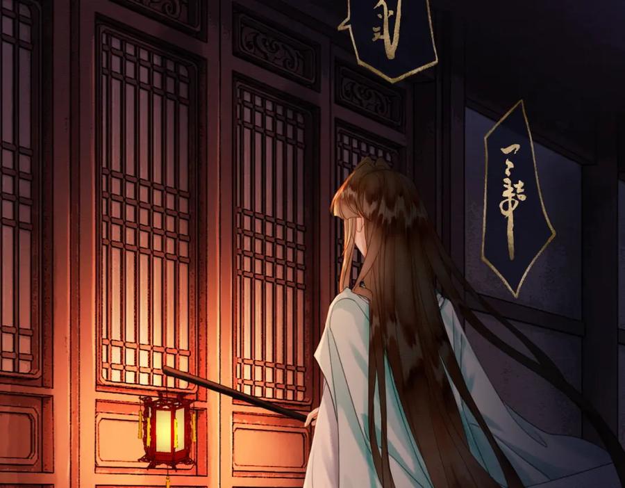 《谁养歪了我的反派男主》第30话 忍不住…冒犯师尊 第38页