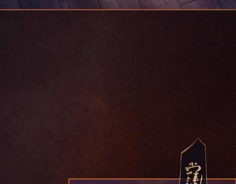 《谁养歪了我的反派男主》第30话 忍不住…冒犯师尊 第35页