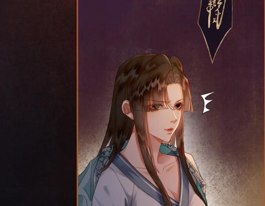 《谁养歪了我的反派男主》第30话 忍不住…冒犯师尊 第36页