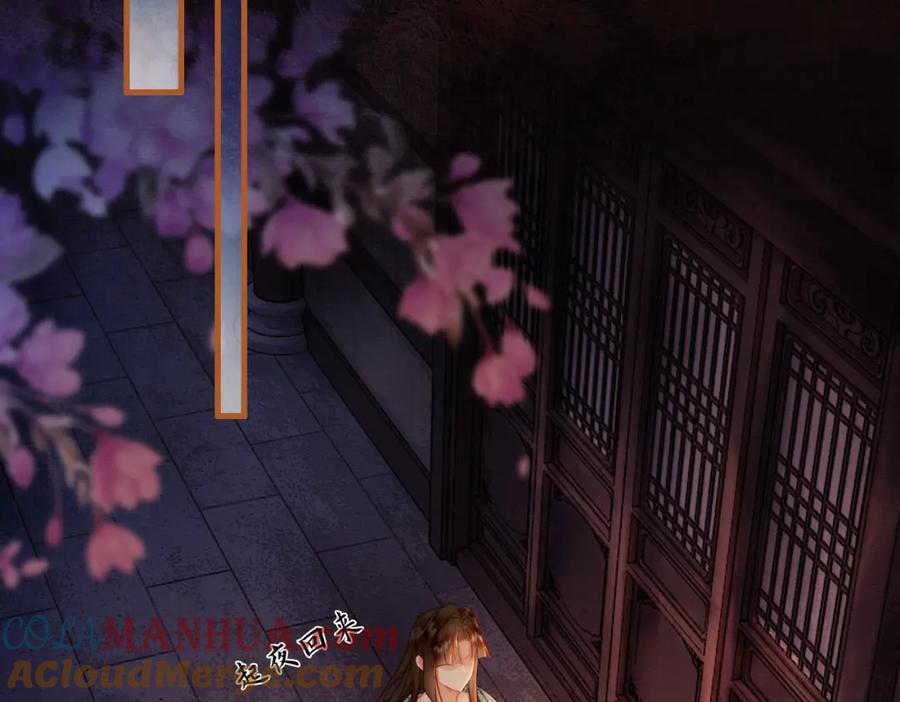 《谁养歪了我的反派男主》第30话 忍不住…冒犯师尊 第33页