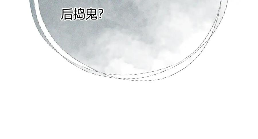 《谁养歪了我的反派男主》第30话 忍不住…冒犯师尊 第102页