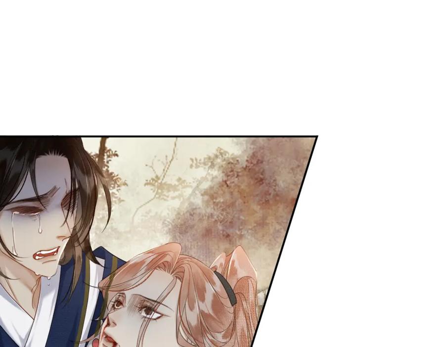 《谁养歪了我的反派男主》第31话 误会吃醋 第46页
