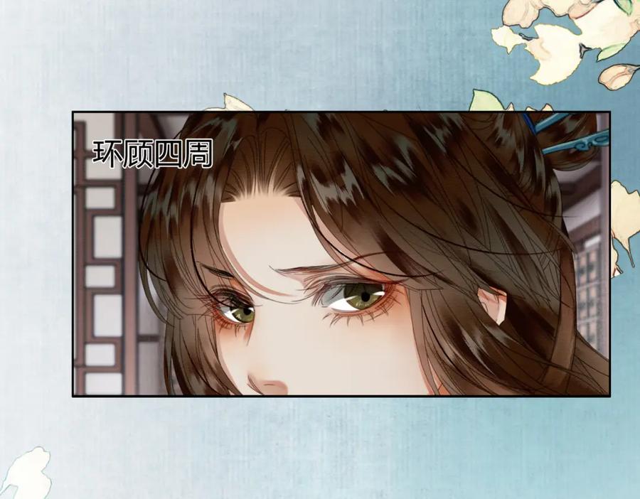 《谁养歪了我的反派男主》第31话 误会吃醋 第27页