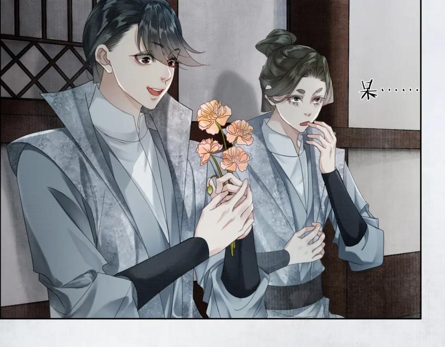 《谁养歪了我的反派男主》第31话 误会吃醋 第18页
